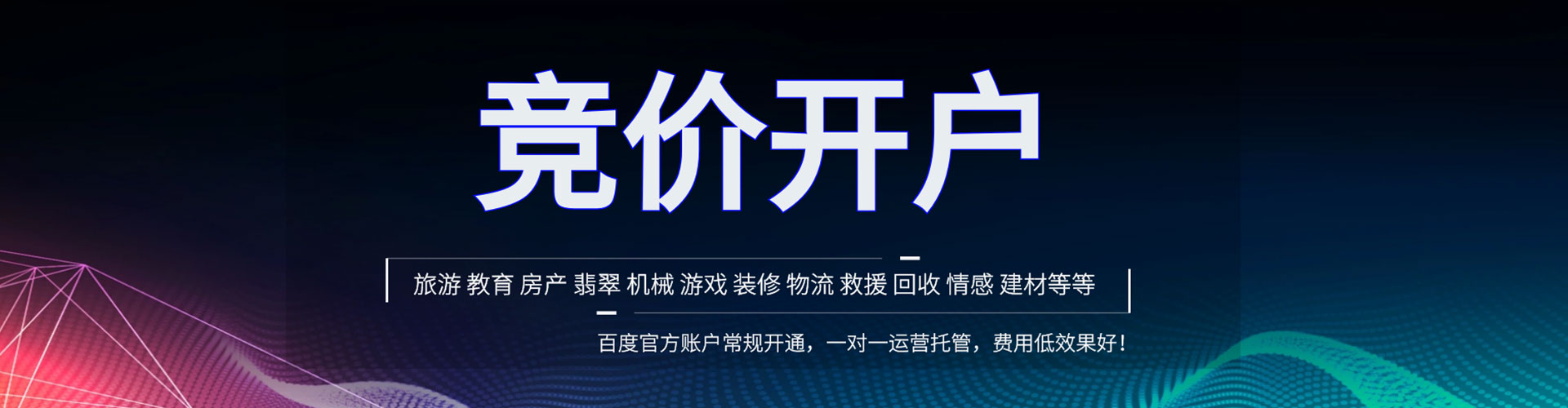 达拉特旗百度怎么推广